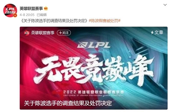 VALORANT 战队在日本的激烈对决